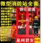 泉州安保用品批发_交通器材_救生器材_晋江消防设计